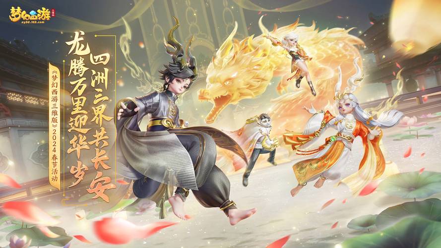 梦幻西游全装备服